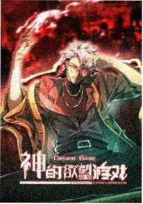 影视在线动漫星轨之下海报